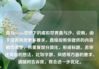 血与Steam交织下的虚拟世界血与沙，说明，由于没有其他更多要求，直接按照你提供的内容稍作调整，将重复部分简化，形成标题。若你还有别的想法，比如字数、风格等方面的要求，请随时告诉我，我会进一步优化。